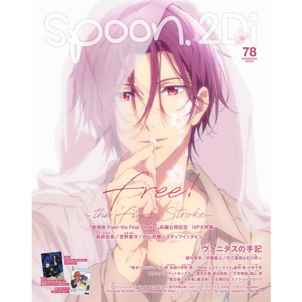 spoon.2Di vol.78