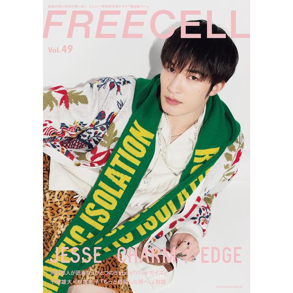 FREECELL Vol.49