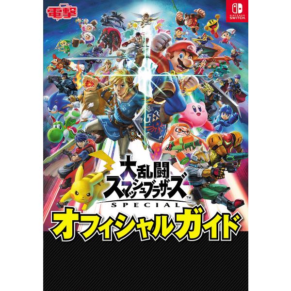 スマホ 【新品】Nintendo Switch マリオストライカーズ 大乱闘スマブラsp 家庭用ゲームソフト