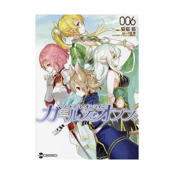 コミック ソードアート オンライン コミックの人気商品 通販 価格比較 価格 Com