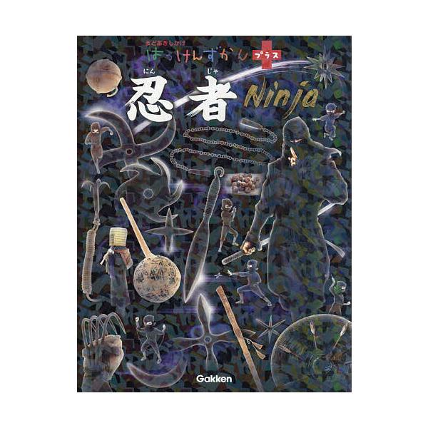 忍者