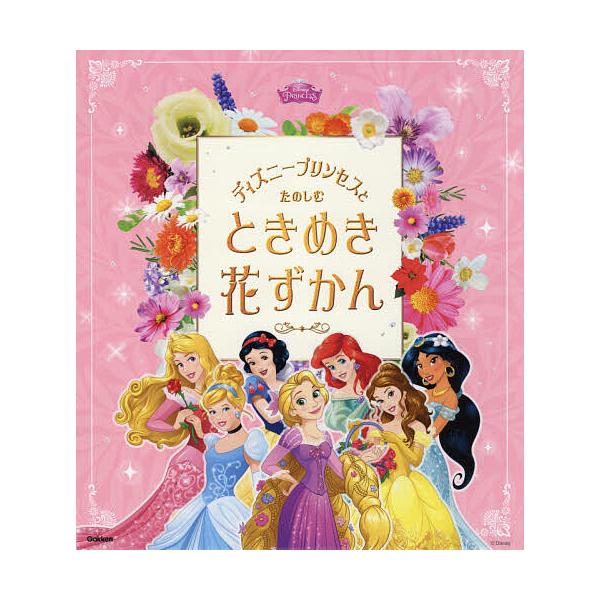 安いプリン 学研の通販商品を比較 ショッピング情報のオークファン