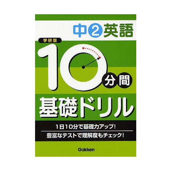 中学生向けドリル ランキングtop27 人気売れ筋ランキング Yahoo ショッピング