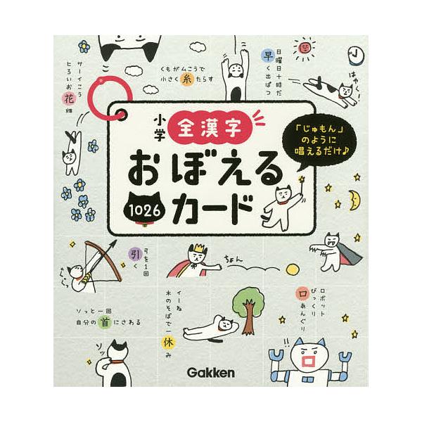 小学生向け参考書 問題集 ランキングtop27 人気売れ筋ランキング Yahoo ショッピング