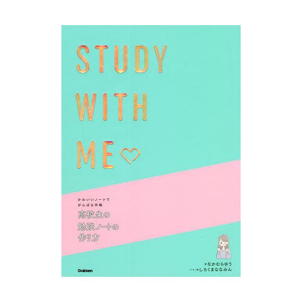 学習 ノート かわいい 本 Cd Dvdの人気商品 通販 価格比較 価格 Com