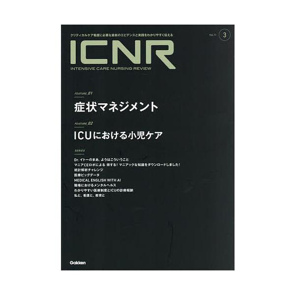 ICNR Intensive Care Nursing Review Vol.11No.3