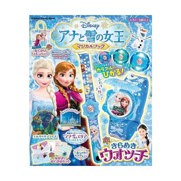 ※商品画像はイメージや仮デザインが含まれている場合があります。帯の有無など実際と異なる場合があります。出版社:Gakken発売日:2025年12月シリーズ名等:Gakken Disney Mookキーワード:アナと雪の女王マジカルブック プ...