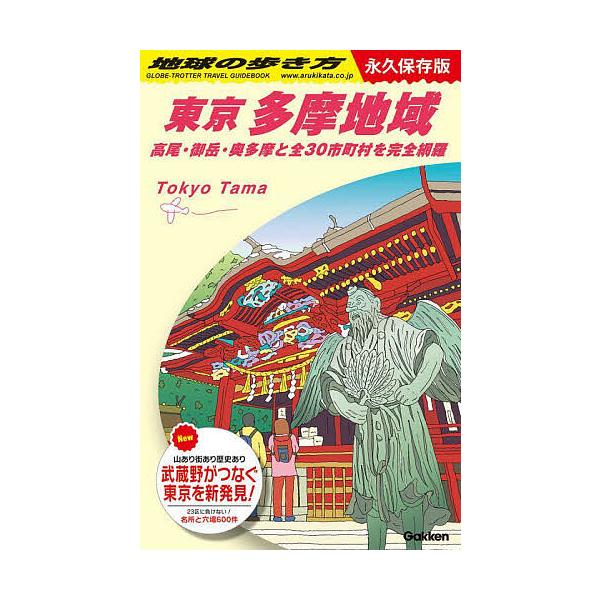 B16 地球の歩き方カナダ2024〜 | JChere Yahoo Shopping