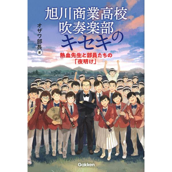 安い吹奏楽部の通販商品を比較 ショッピング情報のオークファン