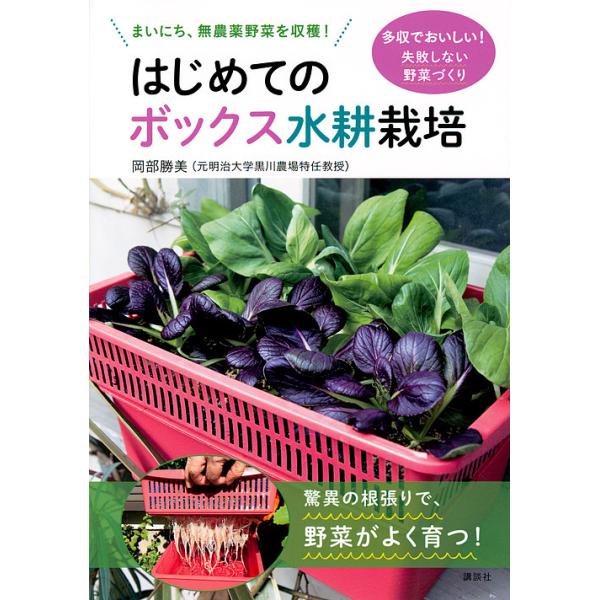 家庭菜園の本 ランキングtop2 人気売れ筋ランキング Yahoo ショッピング