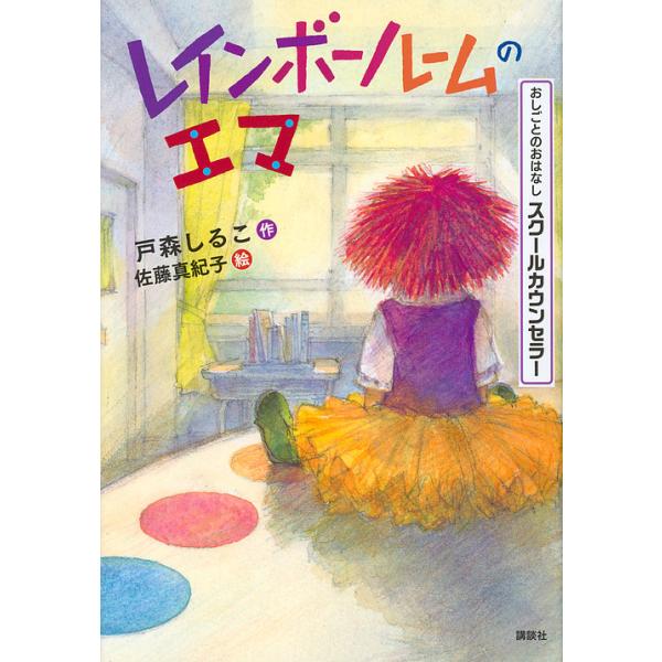 レインボールームの通販 価格比較 価格 Com