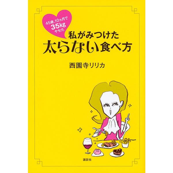 安いりりかの通販商品を比較 ショッピング情報のオークファン