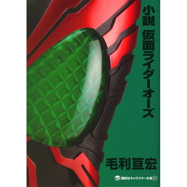 仮面ライダーオーズ ライダー - 本・CD・DVDの人気商品・通販・価格比較 - 価格.com 仮面ライダーオーズ ライダー - 本・CD・DVDの人気商品・通販・価格比較 - 価格.com