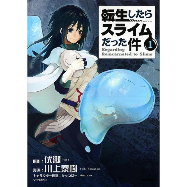 新品 / 転生したらスライムだった件 (1-30巻 最新刊) 全巻セット