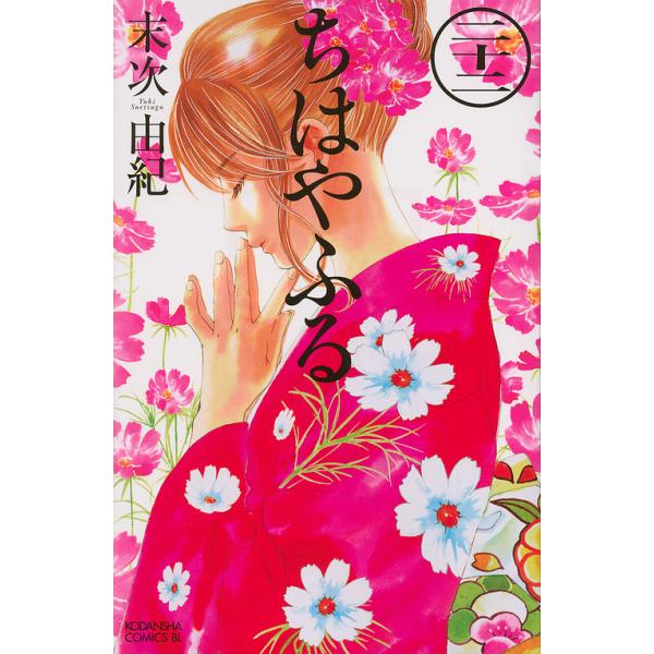 ちはやふる 22/末次由紀