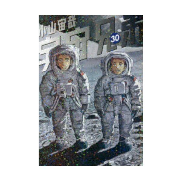 ※商品画像はイメージや仮デザインが含まれている場合があります。帯の有無など実際と異なる場合があります。著:小山宙哉出版社:講談社発売日:2017年01月シリーズ名等:モーニングKC ２６８０巻数:30巻キーワード:宇宙兄弟３０小山宙哉 漫画...