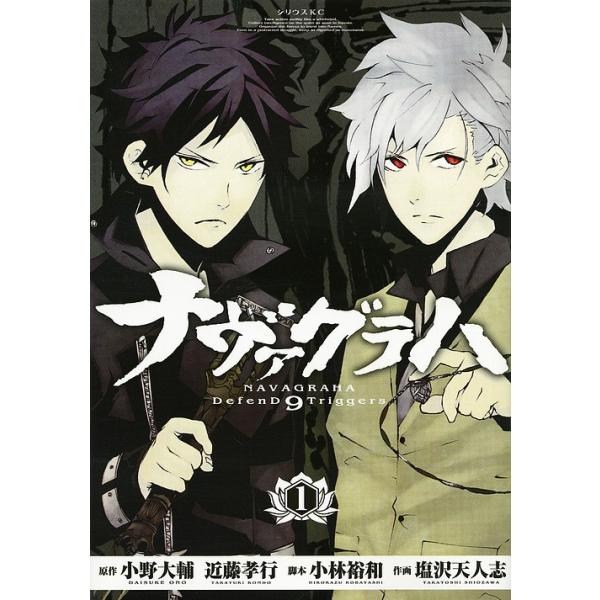 ナヴァグラハdefend ９ Triggers １ 小野大輔 近藤孝行 小林裕和 Buyee Buyee 提供一站式最全面最專業現地yahoo Japan拍賣代bid代拍代購服務bot Online
