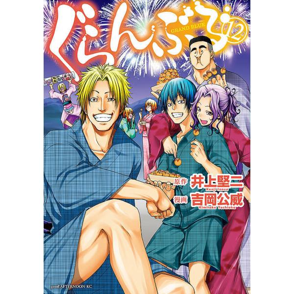 日曜はクーポン有 ぐらんぶる１２ 井上堅二 吉岡公威 Buyee Buyee 提供一站式最全面最專業現地yahoo Japan拍賣代bid代拍代購服務bot Online