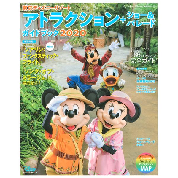 東京ディズニーリゾート マップ 旅行 地図 本 雑誌の人気商品 通販 価格比較 価格 Com