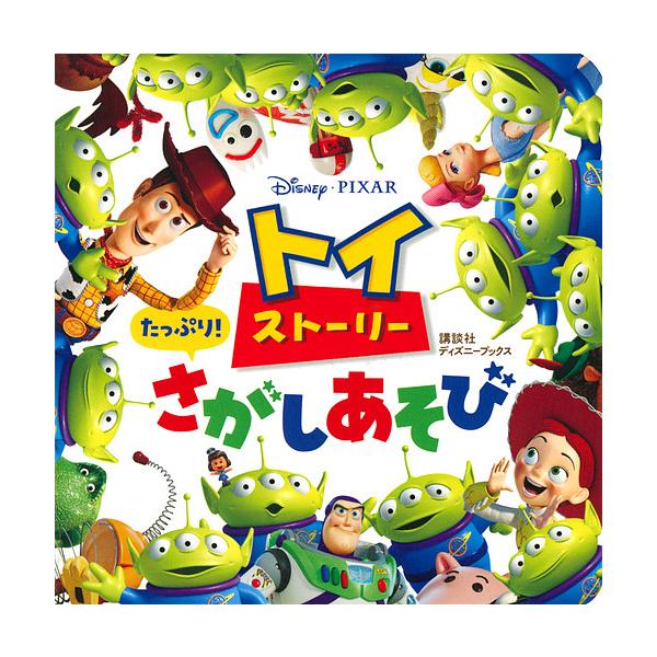 出版社:講談社発売日:2020年02月シリーズ名等:ディズニーブックスキーワード:トイ・ストーリーたっぷり！さがしあそび プレゼント ギフト 誕生日 子供 クリスマス 子ども こども といすとーりーたつぷりさがしあそびでいずにーぶつく トイ...