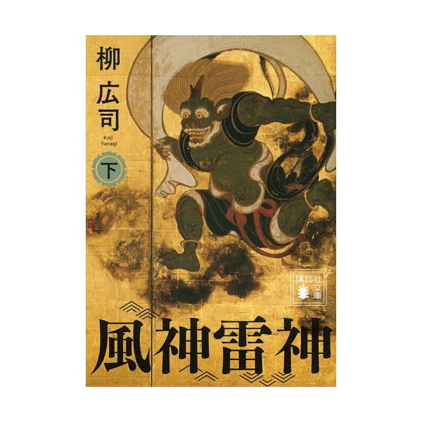 らいじん みんな探してる人気モノ らいじん 本 雑誌 コミック
