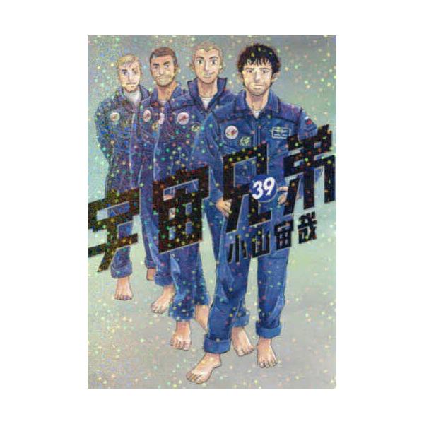 宇宙兄弟 45/小山宙哉 | JChereヤフーショッピング購入代行