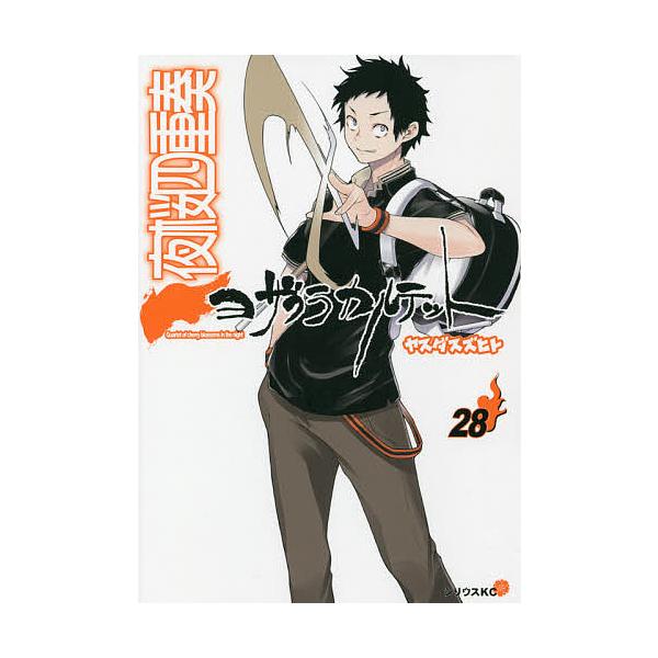 夜桜四重奏 カルテット 28 ヤスダスズヒト Bk x Bookfan 送料無料店 通販 Yahoo ショッピング