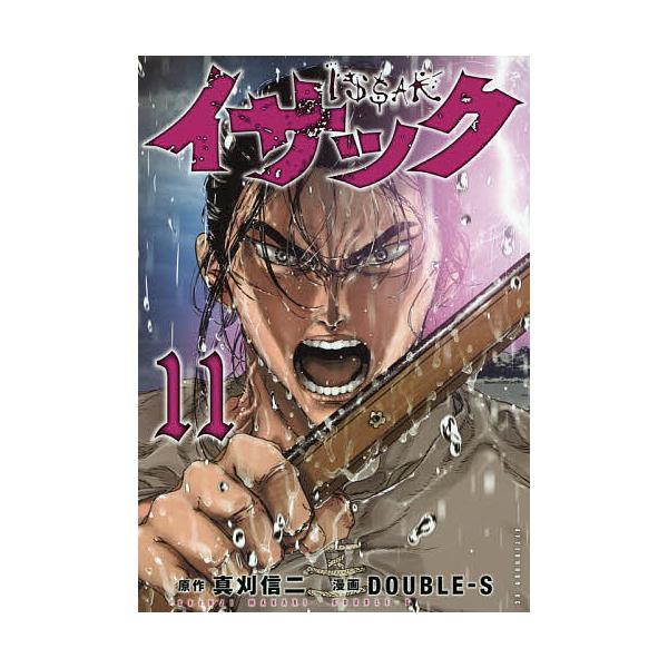 ダブル みんな探してる人気モノ ダブル 本 雑誌 コミック