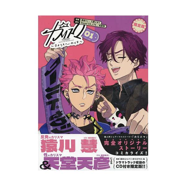 相続探偵 02/西荻弓絵/幾田羊