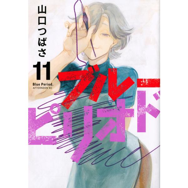 ぐらんぶる 24/井上堅二/吉岡公威 | JChereヤフーショッピング