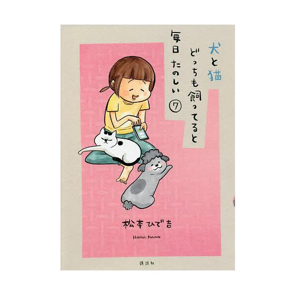 韓国語 まんが『たまらないのは恋なのか(1)』著：空華 みあ
