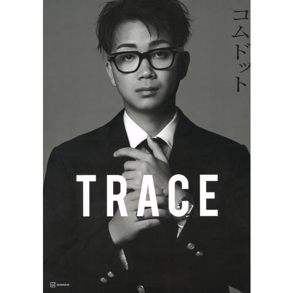 TRACE 特別版yumaカバーバージョン コムドット写真集/コムドット