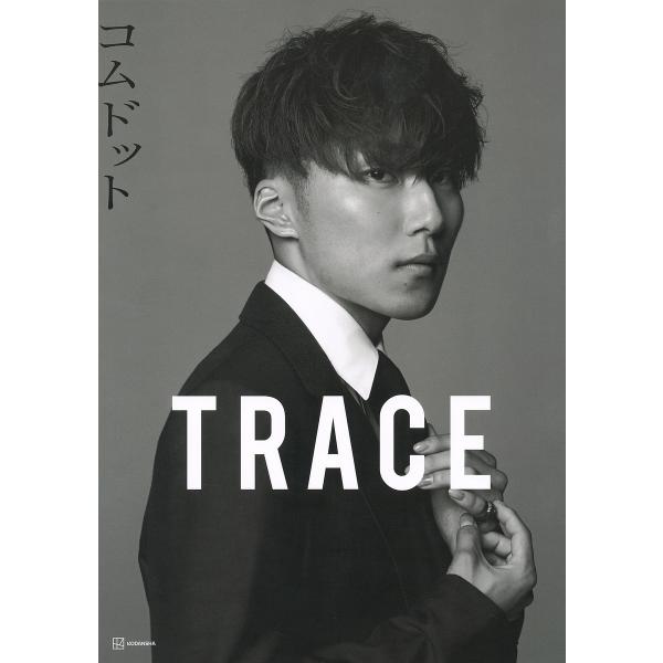 コムドット TRACE 特別版amugiriカバーバージョン コムドット写真集＜特別版amugiriカバーバージョン＞ Book