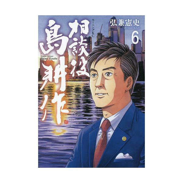 島耕作　シリーズ 全計78巻完結セット 弘兼憲史 島耕作 シリーズ 73冊全巻送料無料弘兼憲史漫画コミック人気作