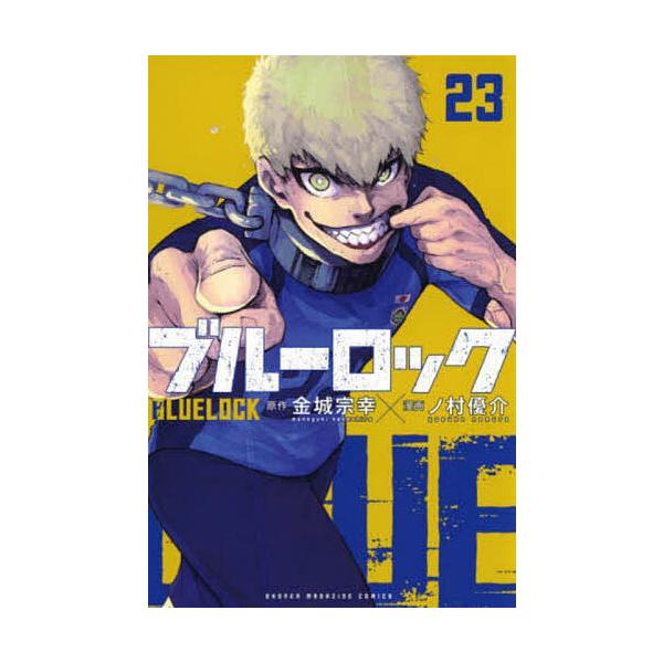 ※商品画像はイメージや仮デザインが含まれている場合があります。帯の有無など実際と異なる場合があります。原作:金城宗幸　漫画:ノ村優介出版社:講談社発売日:2023年03月シリーズ名等:講談社コミックス SHONEN MAGAZINE COM...