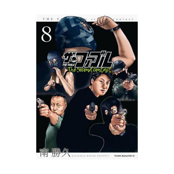 天*音様 ザ・ファブル　ザ・ファブルsecondcontact 天*音様 ザ・ファブル ザ・ファブルsecondcontact ザ・ファブル The