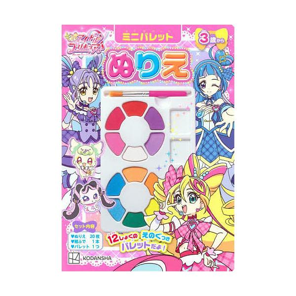 ※商品画像はイメージや仮デザインが含まれている場合があります。帯の有無など実際と異なる場合があります。出版社:講談社発売日:2025年02月キーワード:キミとアイドルプリキュア♪ミニパレットぬ きみとあいどるぷりきゆあみにぱれつとぬりえ キ...