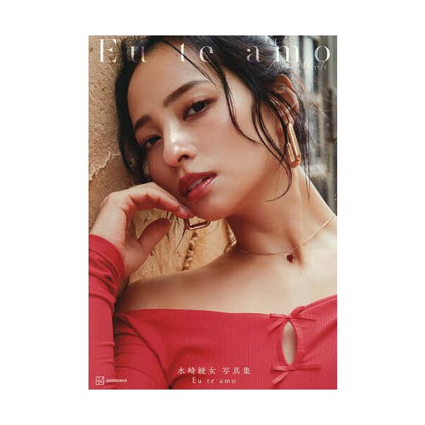 ※商品画像はイメージや仮デザインが含まれている場合があります。帯の有無など実際と異なる場合があります。著:菊地泰久出版社:講談社発売日:2025年11月キーワード:Euteamo水崎綾女写真集菊地泰久 写真集 えうちあもＥＵＴＥＡＭＯみさき...