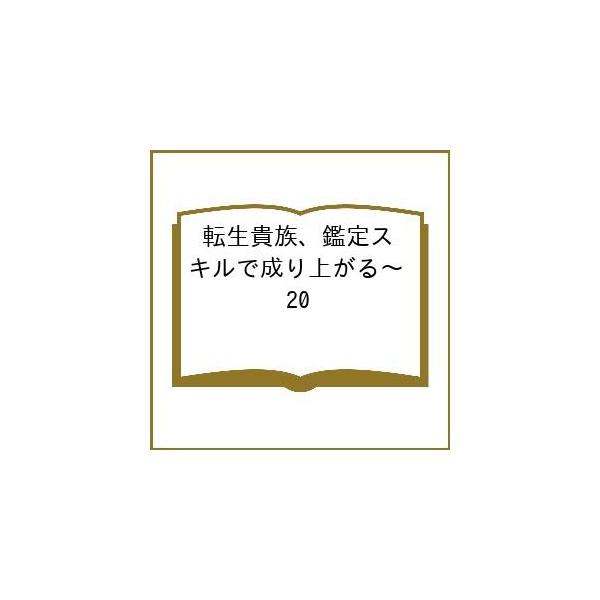 [Release date: January 8, 2026]※商品画像はイメージや仮デザインが含まれている場合があります。帯の有無など実際と異なる場合があります。出版社:講談社発売日:2026年01月08日シリーズ名等:KCデラックスキー...