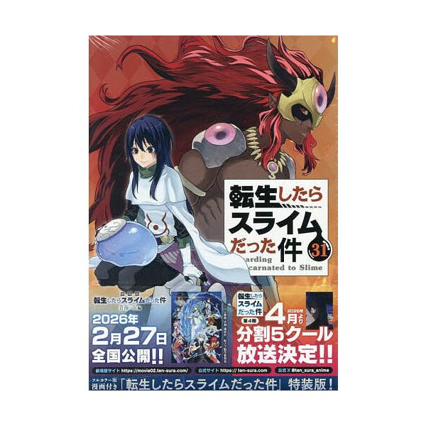 [Release date: February 9, 2026]※商品画像はイメージや仮デザインが含まれている場合があります。帯の有無など実際と異なる場合があります。出版社:講談社発売日:2026年02月09日シリーズ名等:講談社キャラクタ...