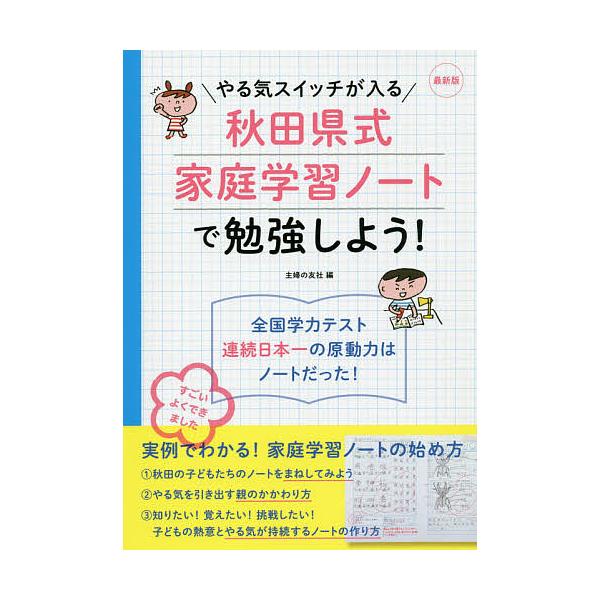 スイッチ 勉強の人気商品 通販 価格比較 価格 Com