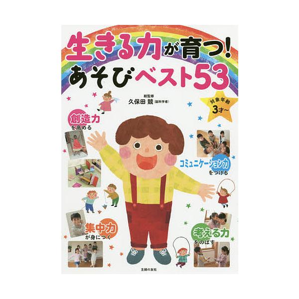 主婦の友 絵本の人気商品 通販 価格比較 価格 Com