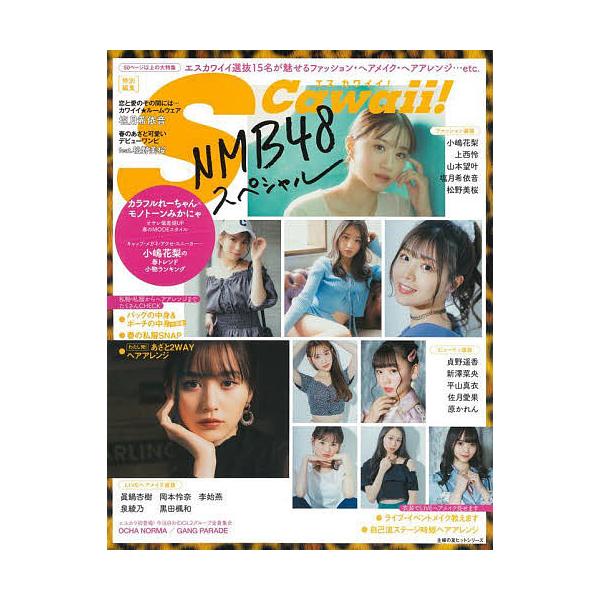 ファッション 写真集 本 雑誌の人気商品 通販 価格比較 価格 Com