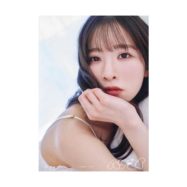 ハツヨイ 遠野ひかる1st写真集/遠野ひかる
