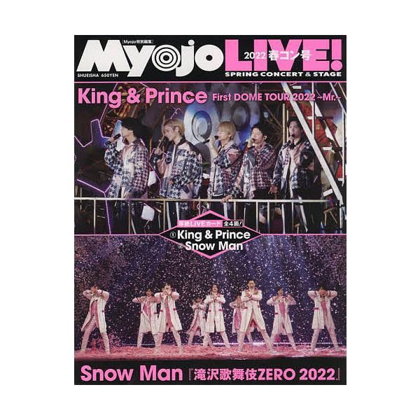 Myojo LIVE! 2022春コン号