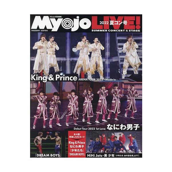 Myojo LIVE! 2022夏コン号