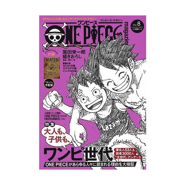One Piece Magazine Vol ８ 尾田栄一郎 Dejapan Bid And Buy Japan With 0 Commission