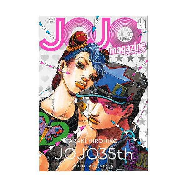 ジョジョマガジン FOR ALL“JOJO”LOVERS! 2022SPRING