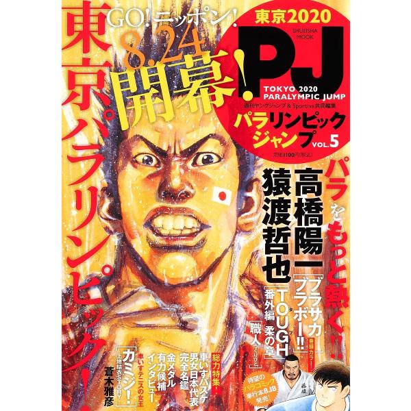 安い週刊ヤングジャンプの通販商品を比較 ショッピング情報のオークファン