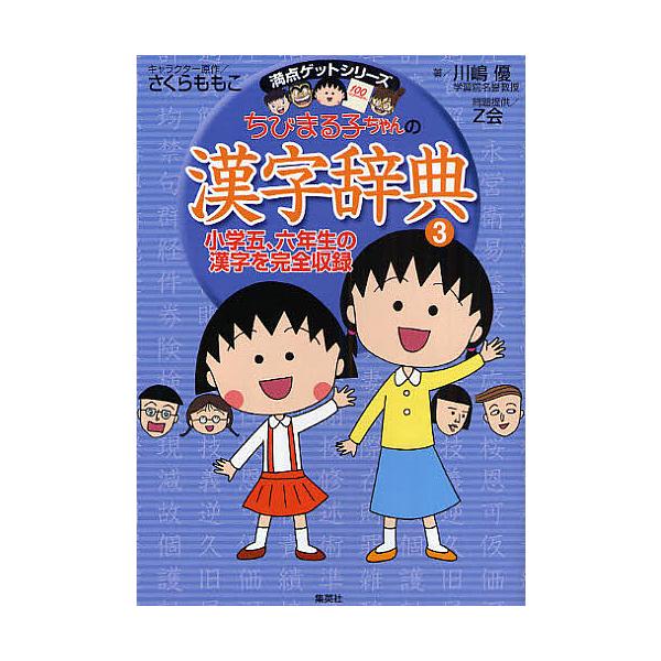 絵本 児童書 図鑑 漢字辞典の人気商品 通販 価格比較 価格 Com